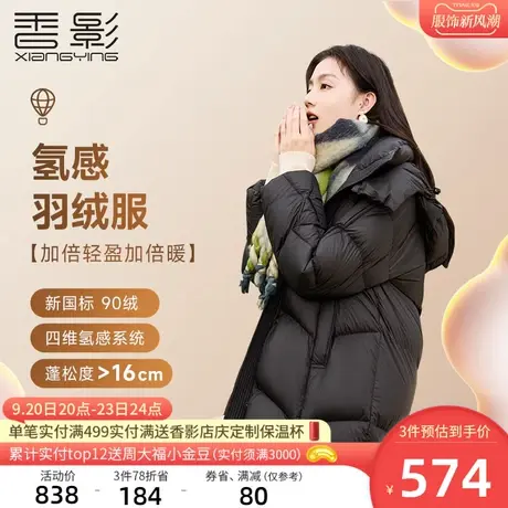 【香影氢感】黑色羽绒服女冬季2023年新款时尚连帽外套中长款加厚商品大图