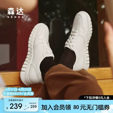 森达板鞋男2025春秋新款商场同款简约潮流休闲小白鞋1VN01AM5商品大图