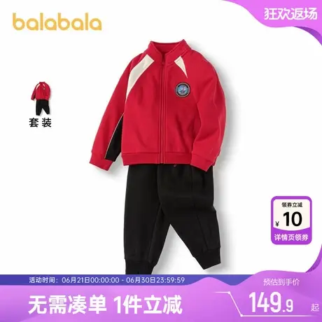 【奥特曼IP】巴拉巴拉男童运动套装儿童秋冬新款童装宝宝加绒外套商品大图