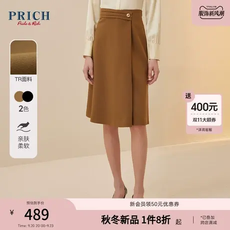 PRICH2023秋冬新品层次感交叉收腰抗皱简约通勤A摆西装裙半身裙女图片