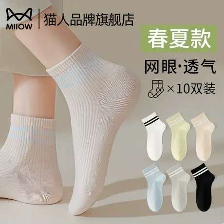 猫人袜子女生春夏款2025新款女士短袜船袜网眼透气不掉跟抑菌防滑图片