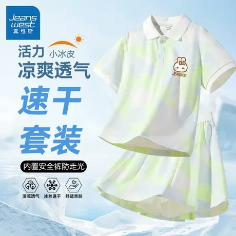 真维斯童装儿童运动套装2025新款女孩短袖短裙两件套薄款女童夏装图片