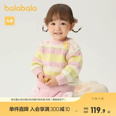 巴拉巴拉婴儿毛衣儿童冬季线衫新款男女童套头毛衫针织衫时髦商品大图