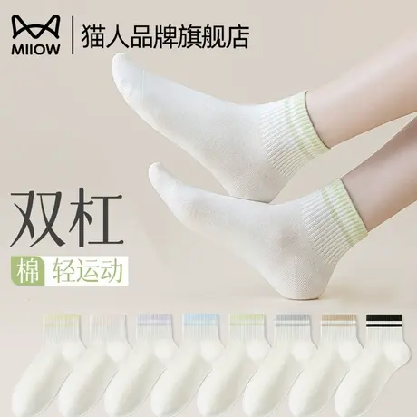 猫人袜子女士短袜春夏季薄款棉袜吸汗防臭抗菌轻运动短筒袜透气女商品大图