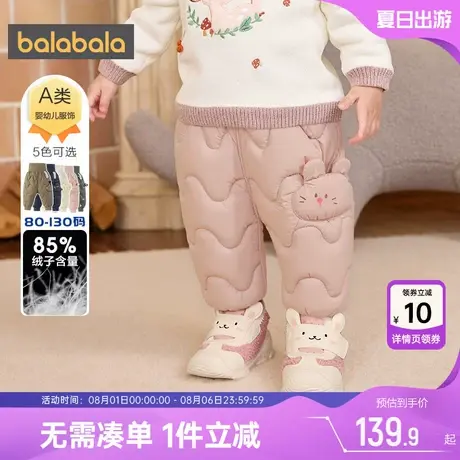 巴拉巴拉宝宝羽绒裤婴儿裤子秋冬款童装男童女童长裤儿童休闲裤厚商品大图