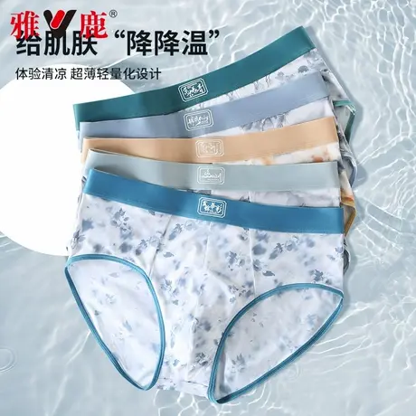 雅鹿冰丝内裤男式三角裤头夏季薄款抗菌透气青少年男生大码底裤衩图片