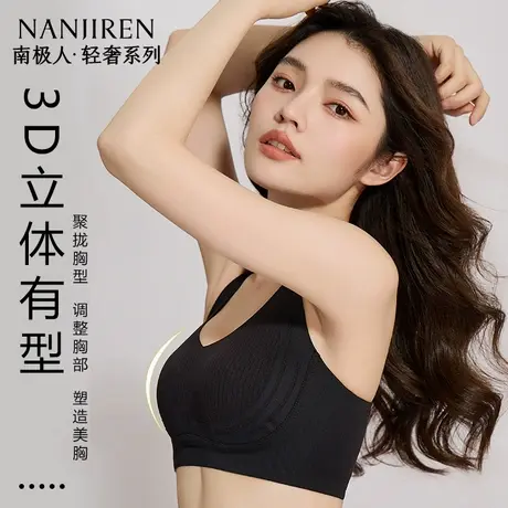 南极人无痕内衣女士大胸防震全罩杯薄款裸感无钢圈女士文胸罩秋季商品大图