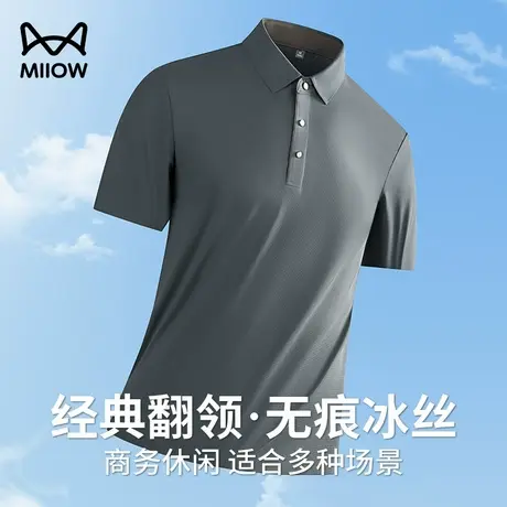 猫人冰丝无痕POLO衫男士短袖T恤2025夏季速干翻领纯色商务保罗衫商品大图