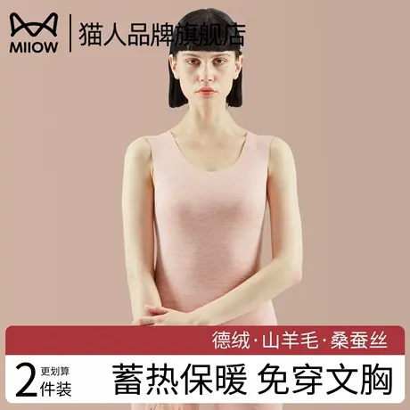猫人德绒无痕保暖背心女2025新款加绒秋冬内搭羊绒发热打底棉吊带商品大图