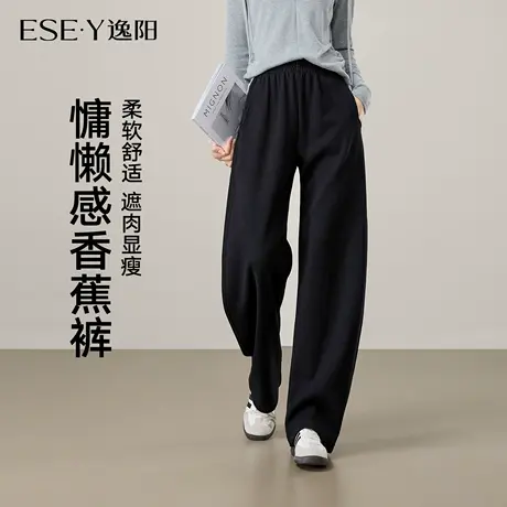 逸阳软糯香蕉裤女2025秋新款高腰直筒白色宽松长裤休闲窄版糯米裤商品大图