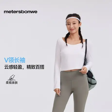 美特斯邦威女款2025新款V领长袖T恤纯色弹力柔软舒适透气时尚百搭图片