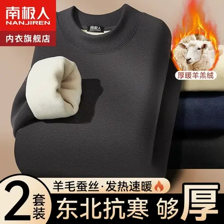 南极人男士保暖内衣套装加厚加绒德秋衣秋裤发热防寒中老年人冬季商品大图