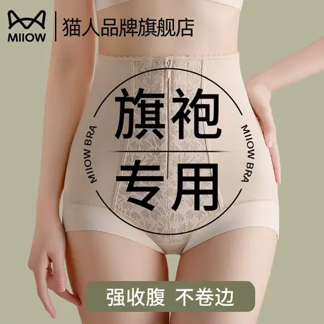 猫人收腹裤强力收小肚子提臀裤礼服婚纱专用拉链无痕薄款防走光商品大图