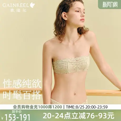 歌瑞尔无钢圈薄款内衣女法式蕾丝美背无肩带文胸罩2025秋性感纯欲商品大图
