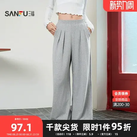 三福女秋季软糯阔腿裤单裤 简约净色宽松长裤睡裤内衣女509513商品大图