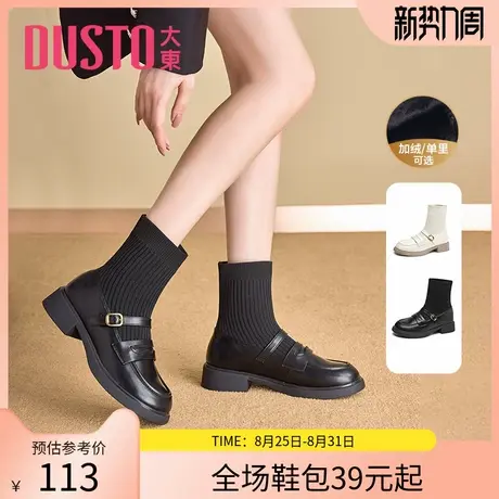 大东弹力靴女鞋冬季学院风中跟粗跟短靴皮带扣圆头鞋1102图片