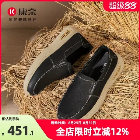 康奈男鞋2025新款秋厚底皮鞋休闲鞋户外软底轻便懒人一脚蹬乐福鞋商品大图