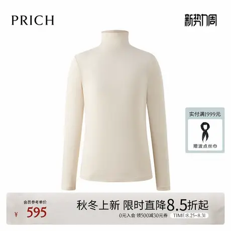 PRICH简约基础高领磨毛长袖T恤2025秋季新款通勤修身打底衫上衣女图片