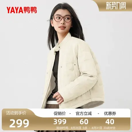 鸭鸭羽绒服女2025秋冬季休闲短款时尚百搭保暖立领外套夹克F商品大图