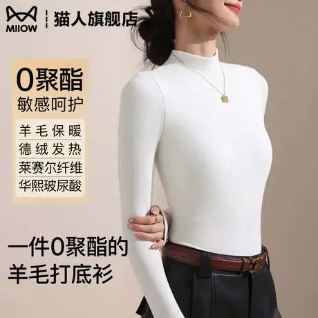 猫人半高领打底衫女2025新款羊毛肌底衣德绒白色内搭秋冬长袖上衣商品大图