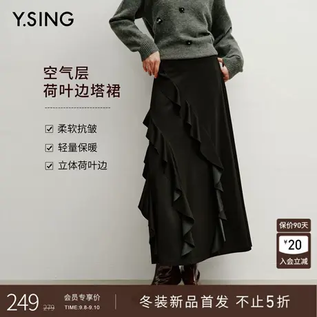 衣香丽影黑色不规则半身裙女2025冬装新款高腰显瘦荷叶边直筒裙子商品大图