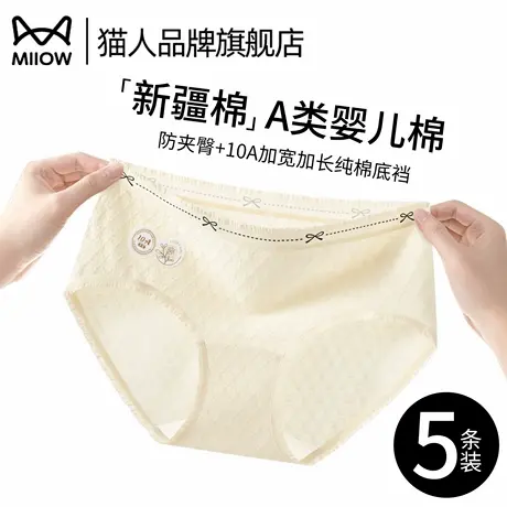 猫人纯棉内裤女7a级抗菌加长裆2025新款无痕隐形低腰女士三角裤头商品大图