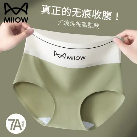 猫人内裤女士全棉底裤抗菌高腰收腹无痕透气三角裤女2025新款纯棉图片