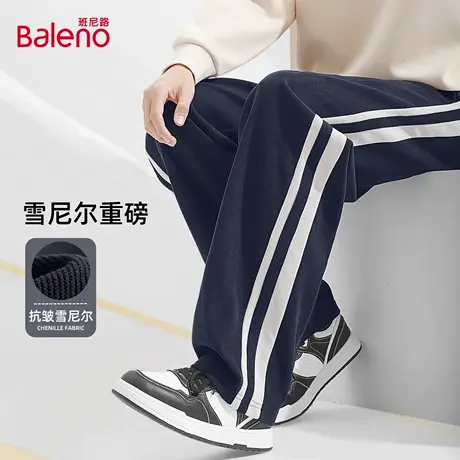 班尼路运动风撞色裤子男款秋季雪尼尔藏青色卫裤青少年复古休闲裤图片