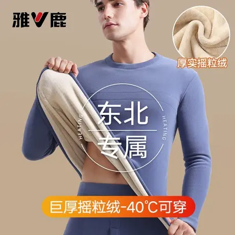 雅鹿保暖内衣男士德绒加绒加厚秋衣秋裤套装羊毛发热贴片修身冬季商品大图