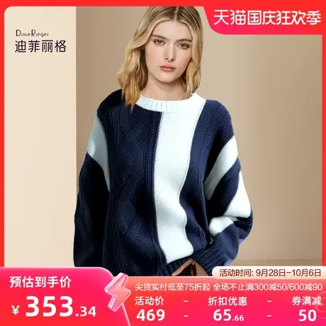 迪菲丽格秋冬2023新款欧美风圆领条纹毛衣套头宽松针织衫上衣女图片