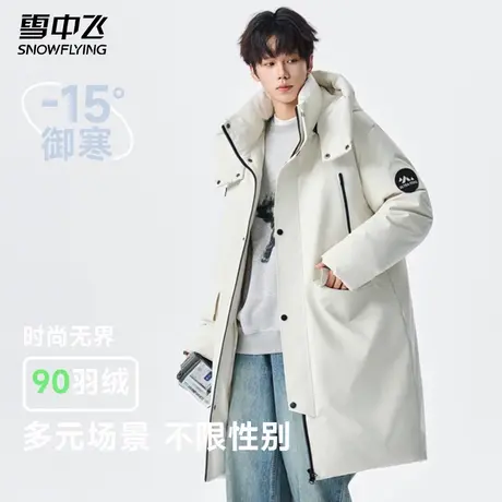 雪中飞长款羽绒服男士冬季2025新款户外工装防寒保暖羽绒外套大衣商品大图