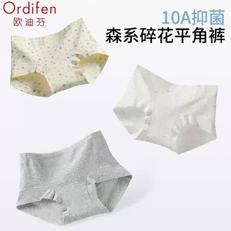 欧迪芬纯棉抑菌内裤女士印花小平角三角裤舒适轻薄透气防走光内裤商品大图