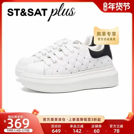 星期六厚底增高简约风学生党2025秋款休闲运动小白板鞋SSD3112041商品大图