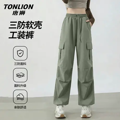 唐狮官方三防工装裤女2026春秋新款女士户外登山运动直筒裤子VB图片
