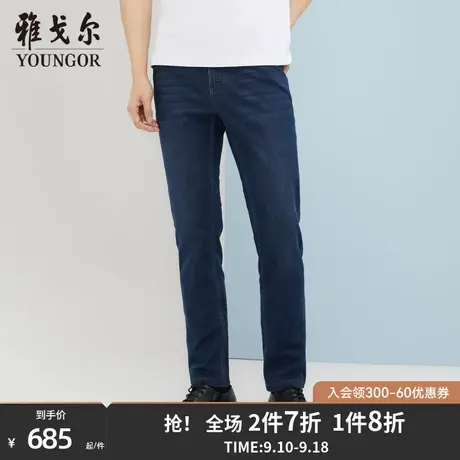 雅戈尔男士牛仔裤春季新款官方商务休闲商场同款潮流牛仔裤S1714商品大图