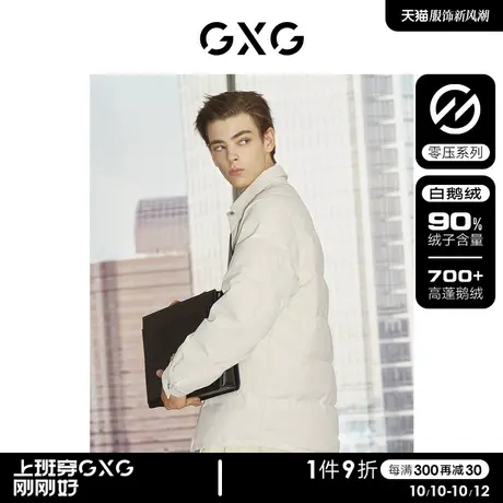 【预】GXG男装零压系列三防面料立体口袋鹅绒轻薄羽绒服男图片