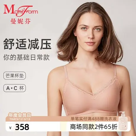曼妮芬芒果杯舒适无钢圈文胸性感蕾丝内衣女士收副乳胸罩20400350商品大图