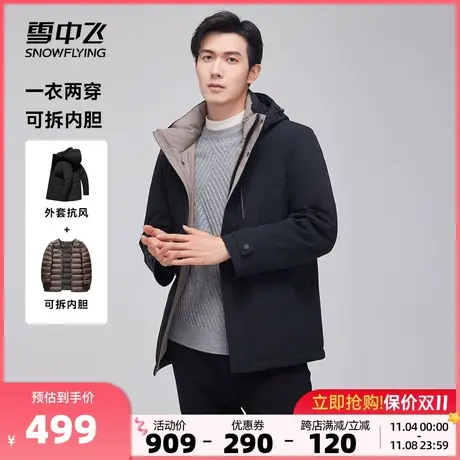 雪中飞2023秋冬新款男士短款连帽羽绒服可脱卸内胆休闲商务保暖商品大图