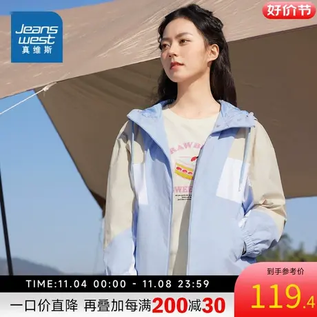 JW真维斯女装 2023春季新款 女款拼色连帽外套图片