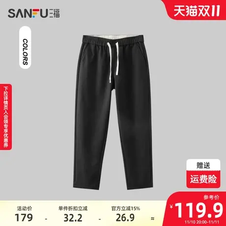 三福2023冬男士简约纯色仿麻休闲裤 时尚小脚松紧腰长裤479191图片
