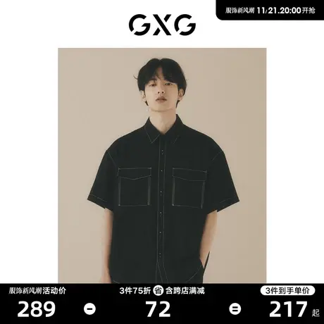 【龚俊同款】GXG男装 非正式通勤1.0黑色工装潮流休闲短袖衬衫商品大图