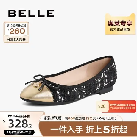 百丽小香风单鞋女春夏新款女鞋子商场蝴蝶结平底鞋B1202AQ3图片