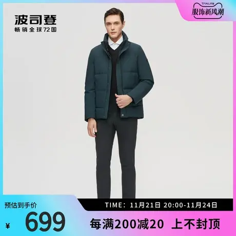 波司登奥莱男士鹅绒商务立领百搭舒适蓄热锁温保暖羽绒服商品大图