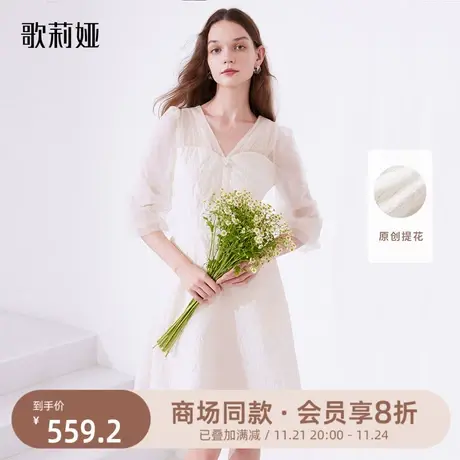 歌莉娅白色连衣裙春夏新款高级感拼接网纱裙优雅仙女裙1B3R4K290图片