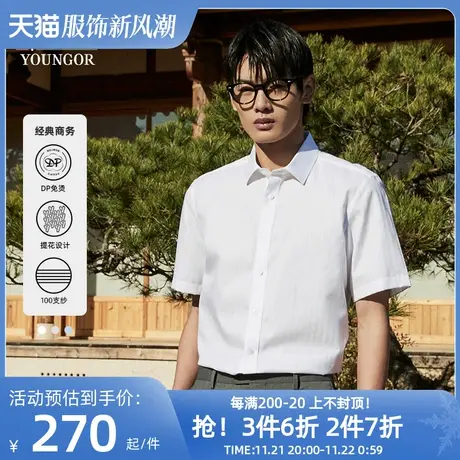【提花DP免烫】雅戈尔官网春夏新款商务通勤新疆棉短袖衬衫男4830商品大图