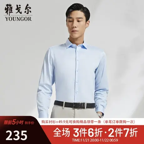 【柔软易打理】V系雅戈尔衬衫春季新款免烫商务休闲长袖衬衫图片