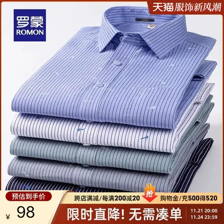 罗蒙男士时尚长袖衬衫2023秋季新款商务条纹印花易打理休闲衬衣男图片