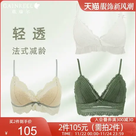 【裸感固定杯】歌瑞尔美背轻运动内衣女无痕可外穿背心式文胸罩商品大图
