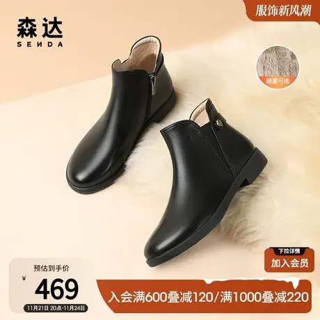 森达短靴女冬季商场同款英伦风显瘦加绒保暖切尔西靴4BN40DD3图片