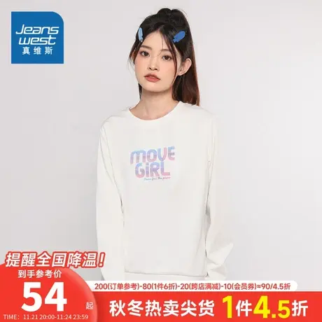 JW真维斯女装简约套头衫 春秋季加绒保暖圆领印花长袖卫衣女上衣商品大图